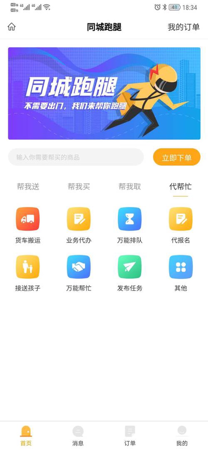 商品零售